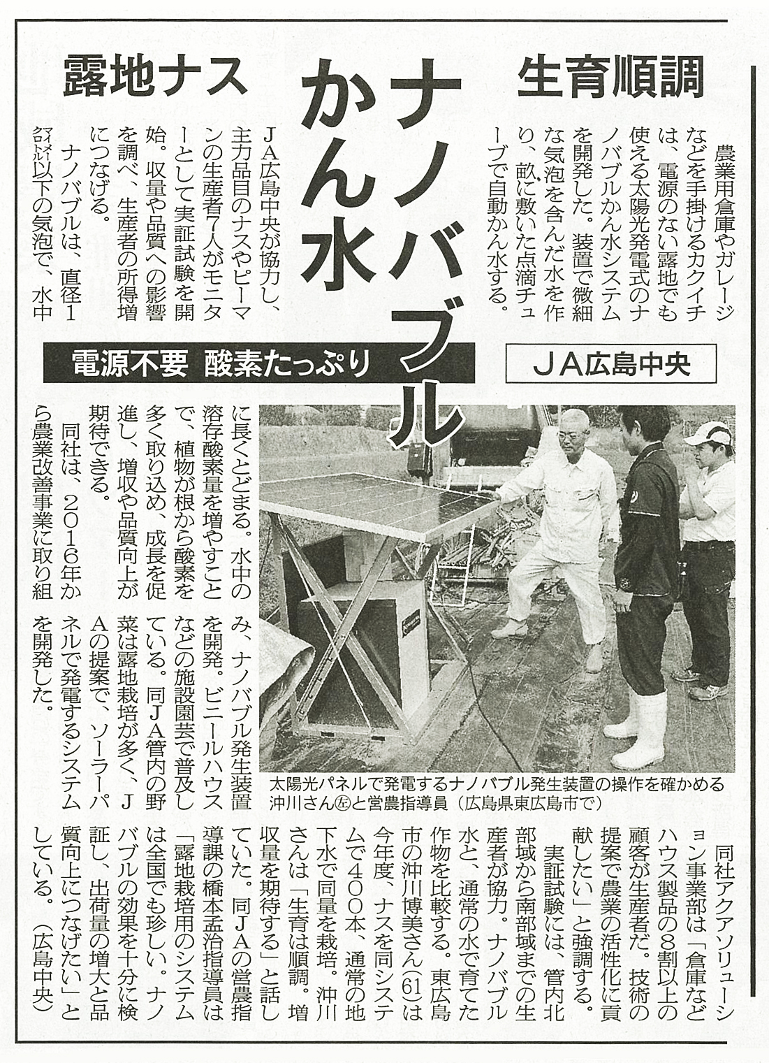 newspaper_0712