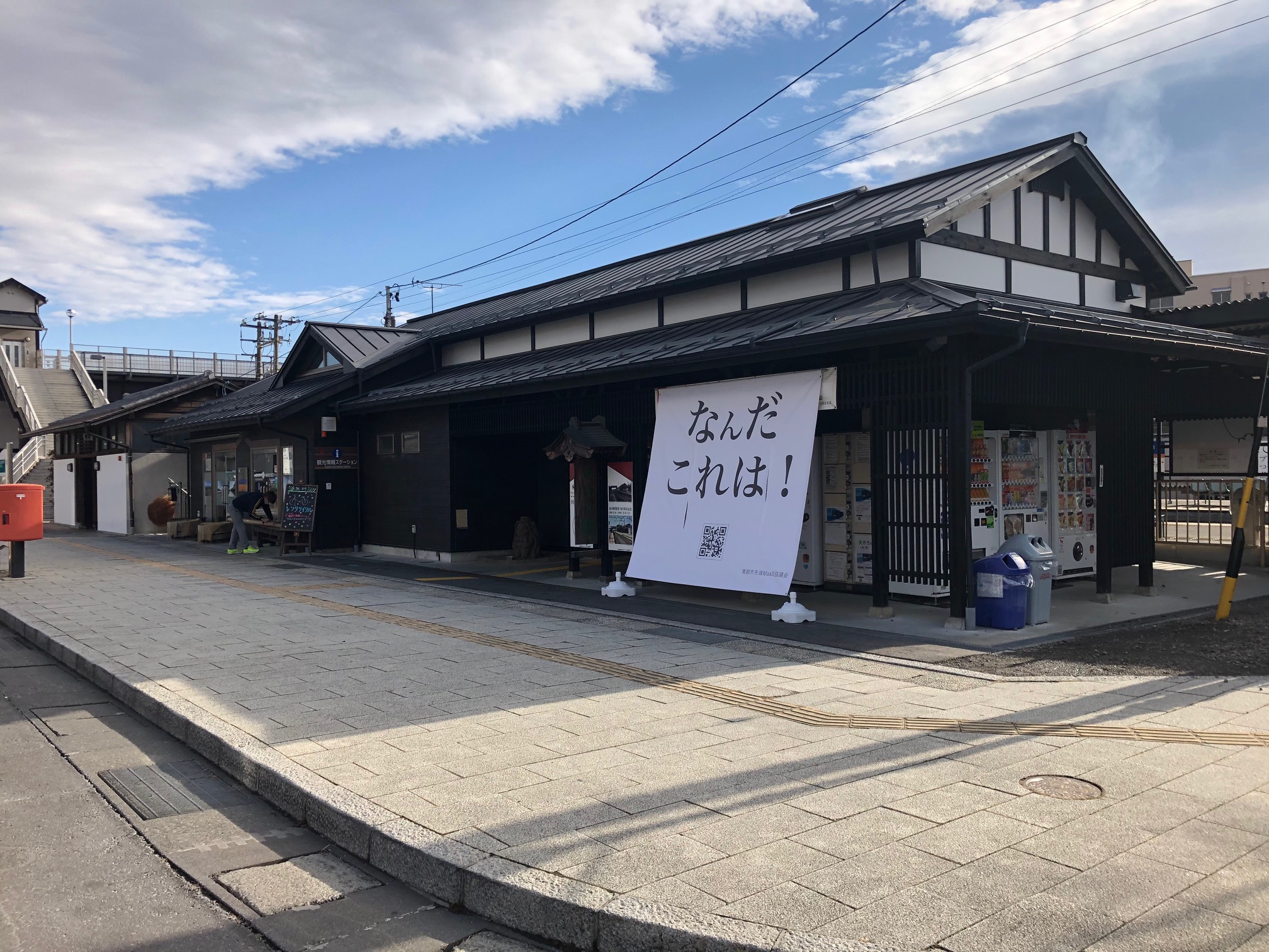 【長野県東御市】田中駅前　タペストリー設置　