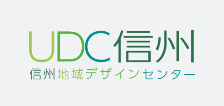 信州地域デザインセン夕一 (UDC信州) HPにて弊社取組みの記事が掲載されました！　2021年3月19日