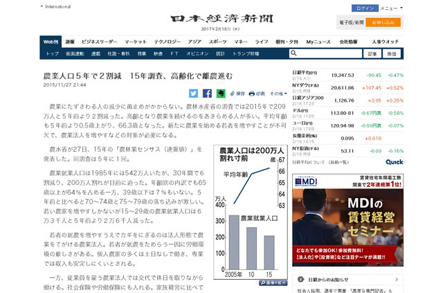 農業系のインターンを募集しているサイトで、農家が気軽に相談できサイトを５サイト程紹介│画像1