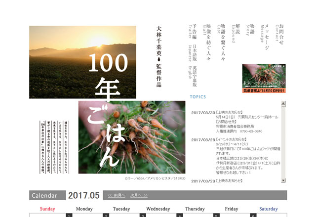 100年ごはん