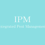 IPMで効率よく病害虫防除に努めよう