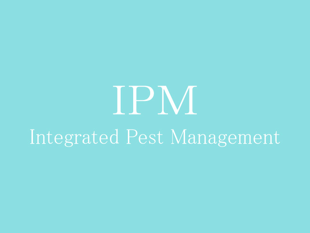 IPMで効率よく病害虫防除に努めよう