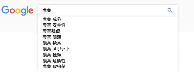 農薬を扱う上で注意したい3つの安全性│画像1