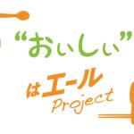 ＃北海道野菜でおうちごはんインスタキャンペーン