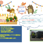 【3月21日（日）】旬の野菜マルシェ in カクイチA-SITE 館林